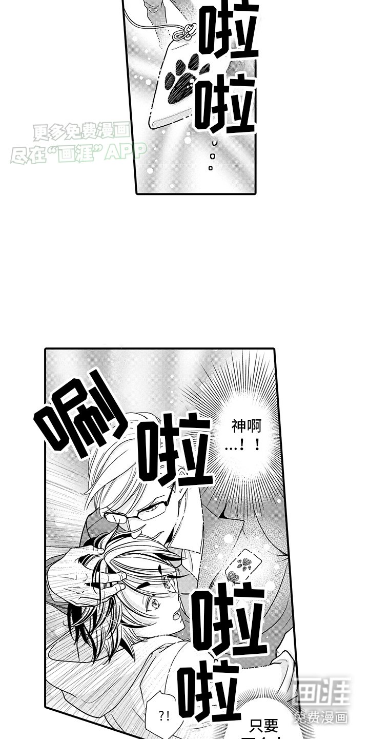 第8章：变回狗狗