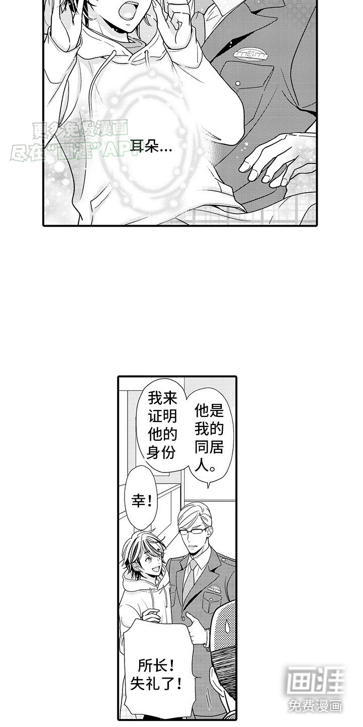 第8章：变回狗狗