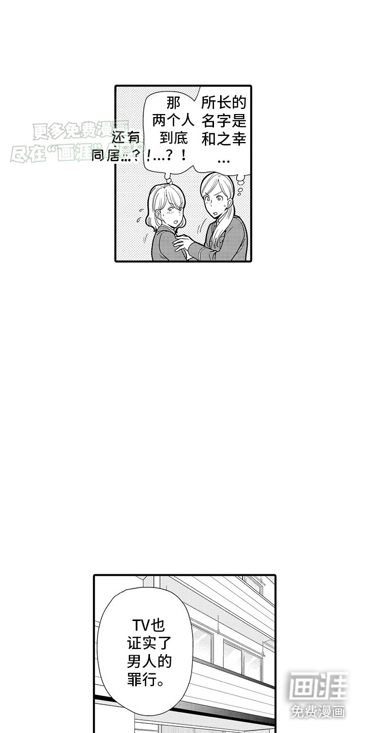 第8章：变回狗狗
