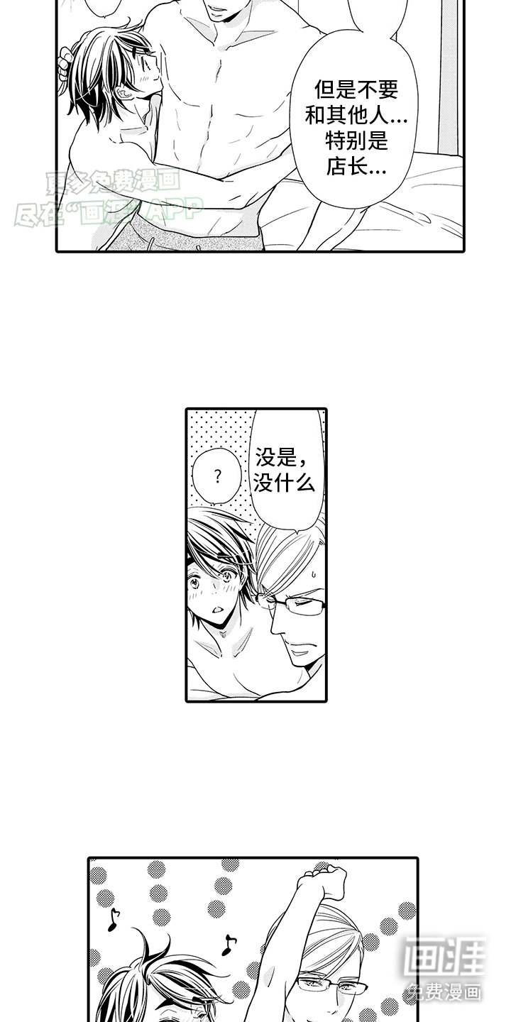 第8章：变回狗狗