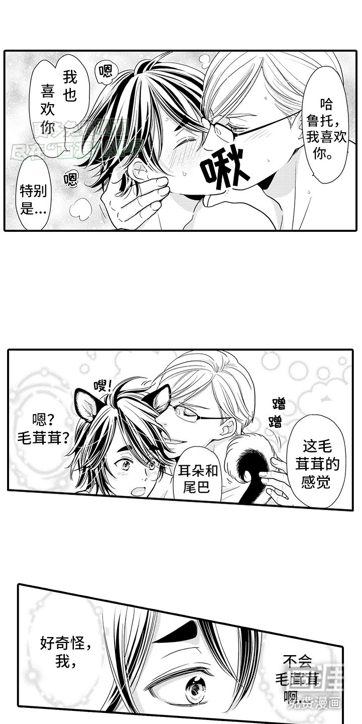 第8章：变回狗狗