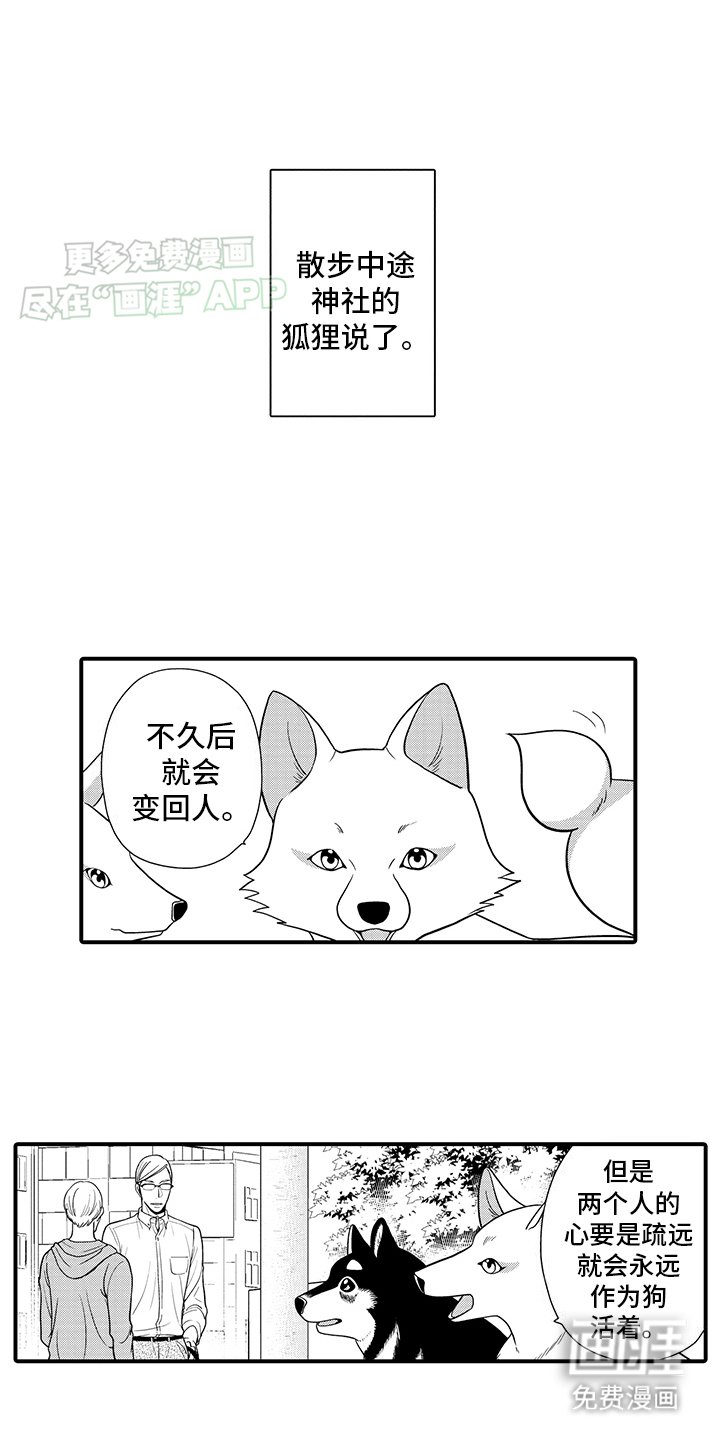 第9章：前男友上门