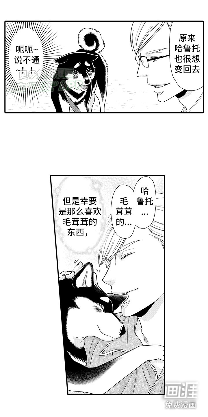 第9章：前男友上门
