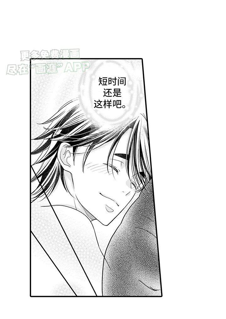 第9章：前男友上门