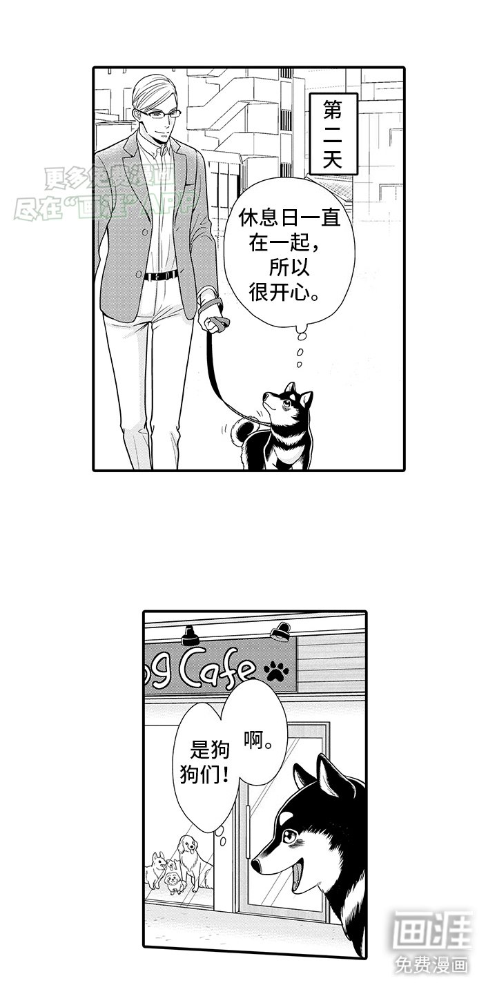 第9章：前男友上门