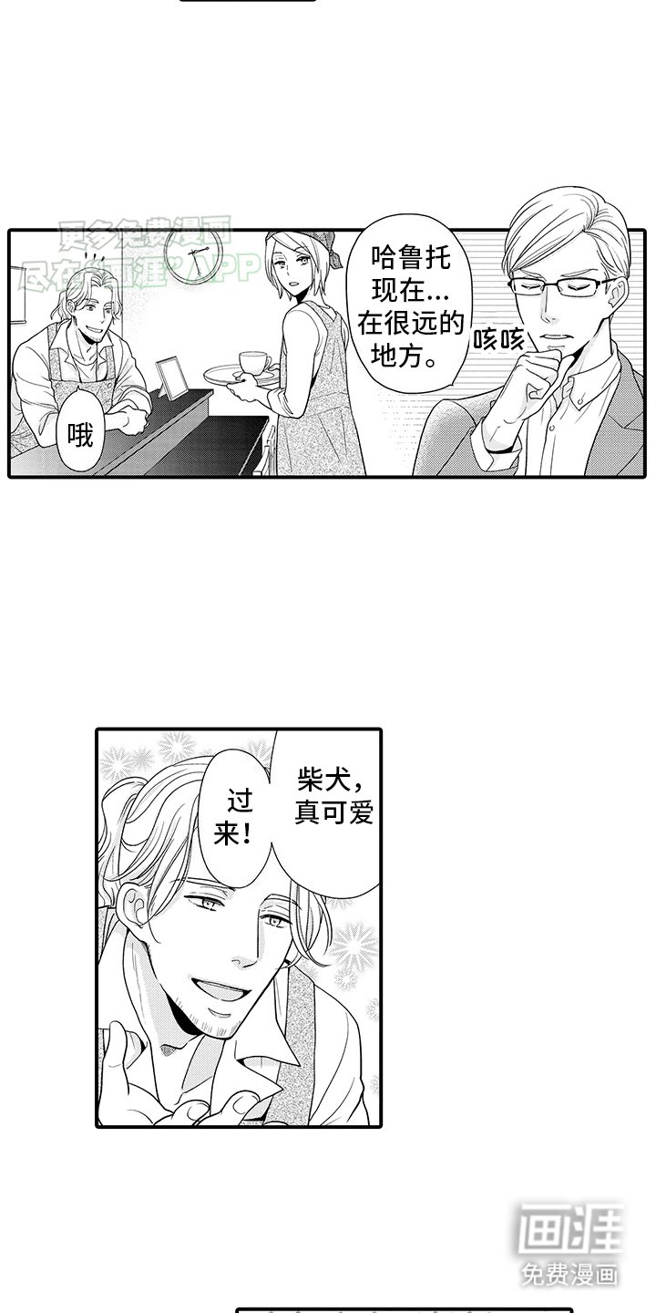 第9章：前男友上门