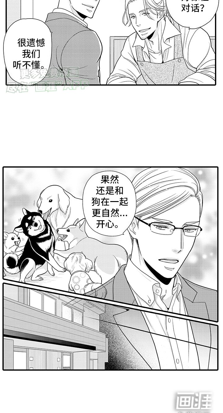 第9章：前男友上门