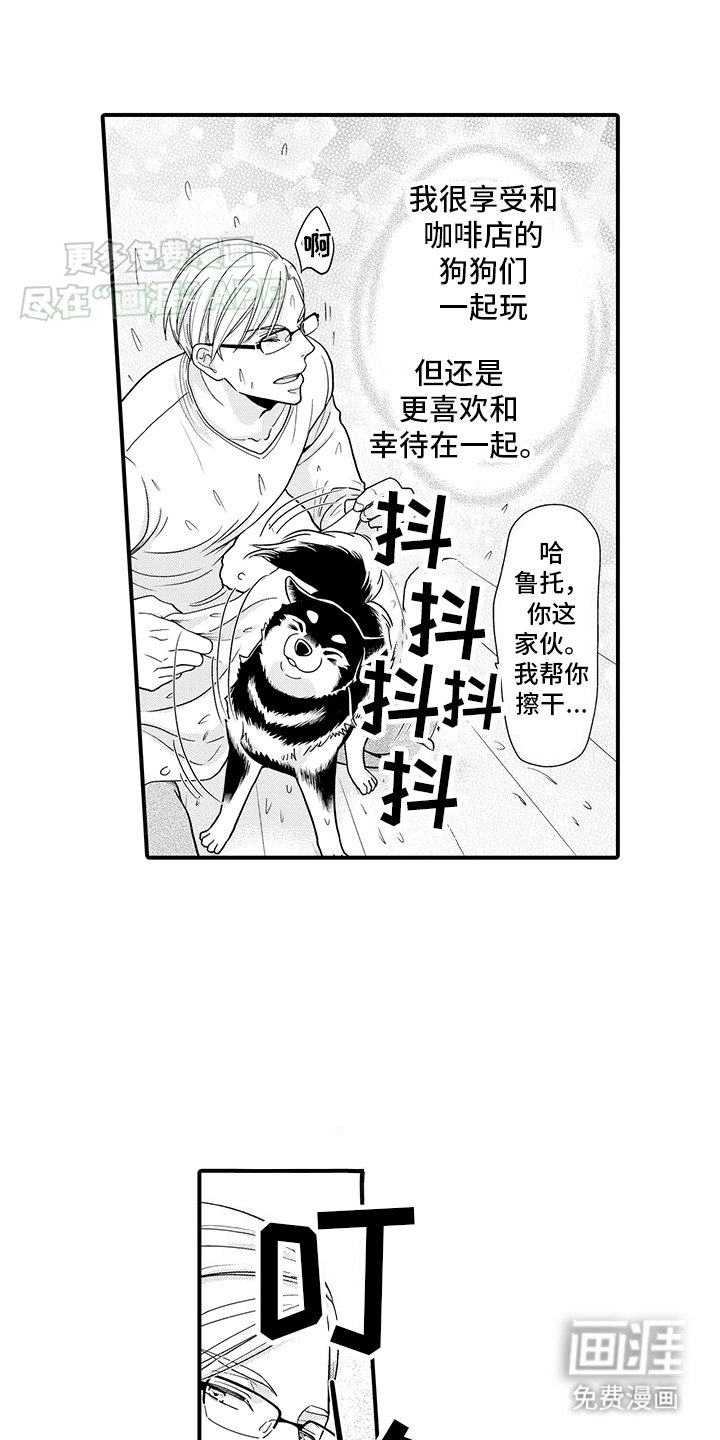 第9章：前男友上门