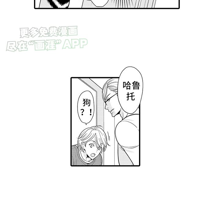 第9章：前男友上门