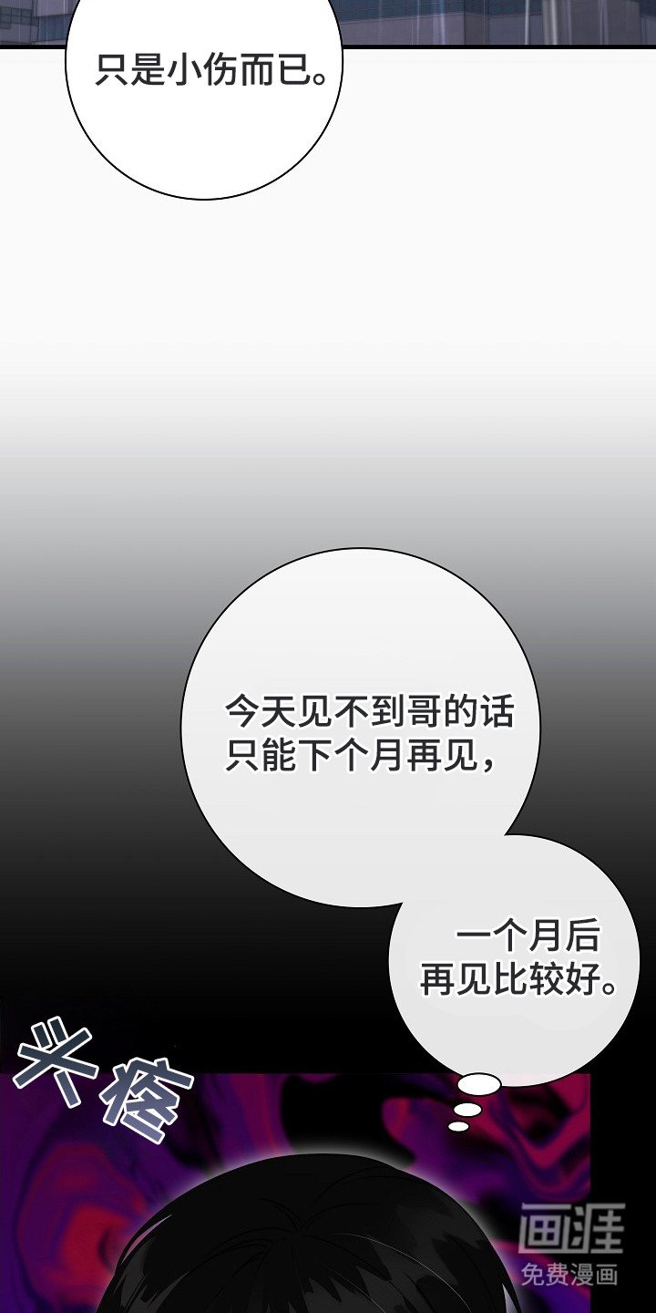第1章：二次分化