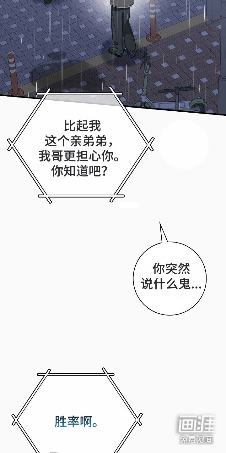 第1章：二次分化