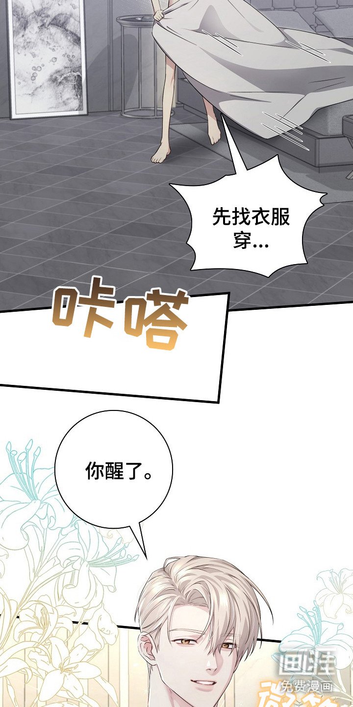 第12章： 生气了