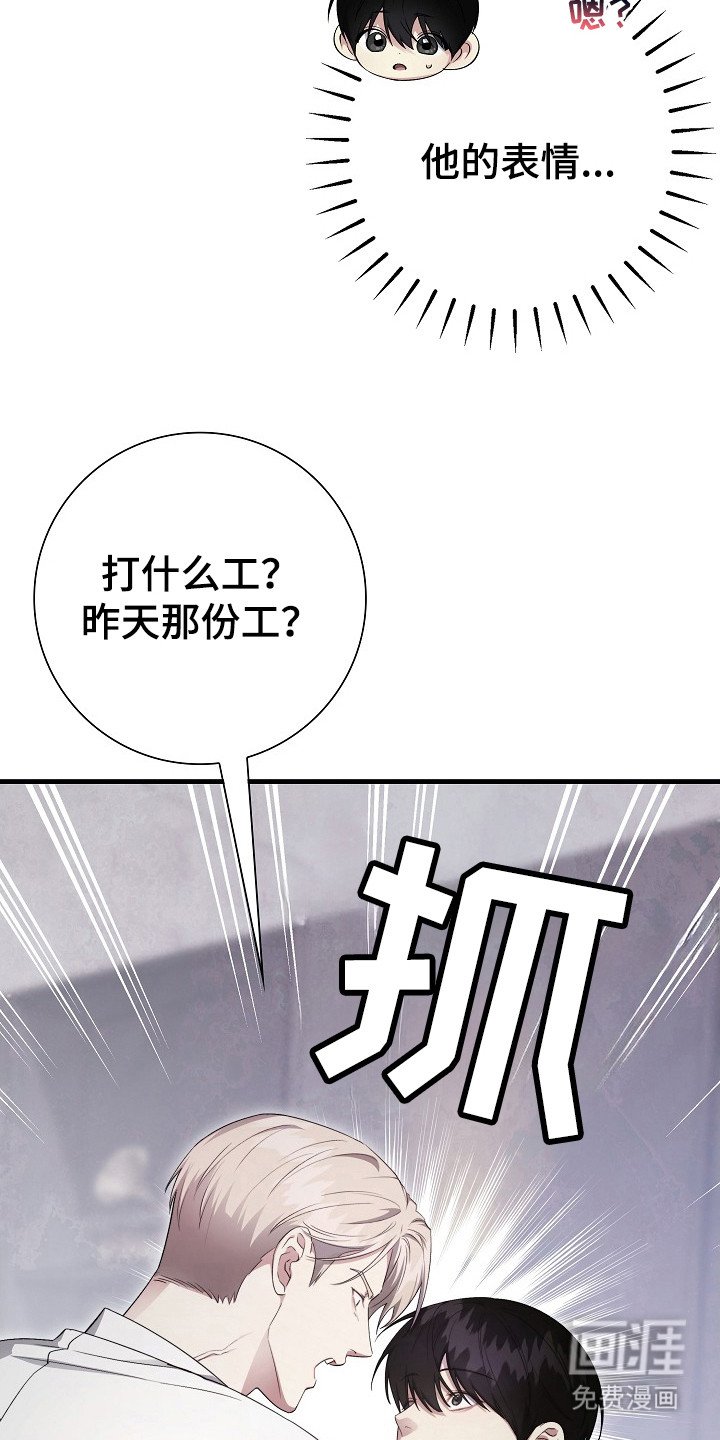 第12章： 生气了