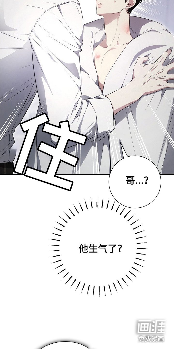 第12章： 生气了