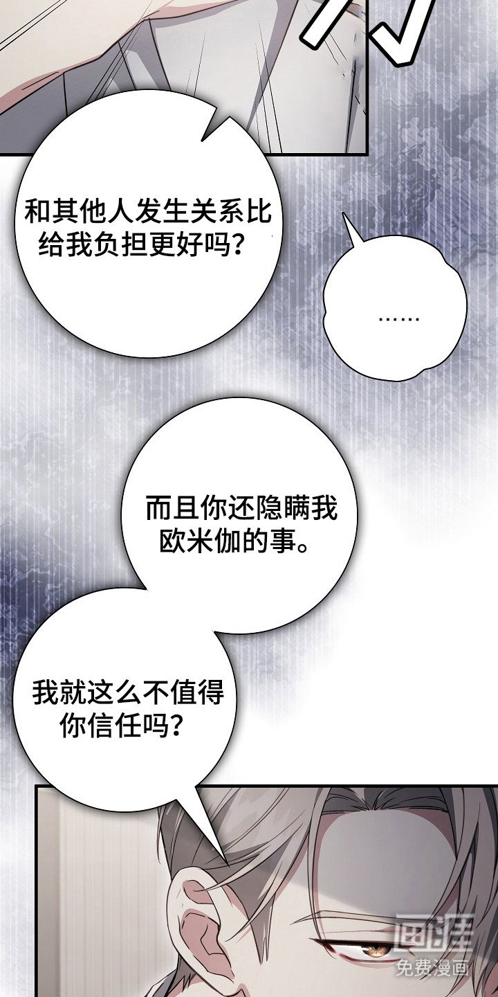 第12章： 生气了