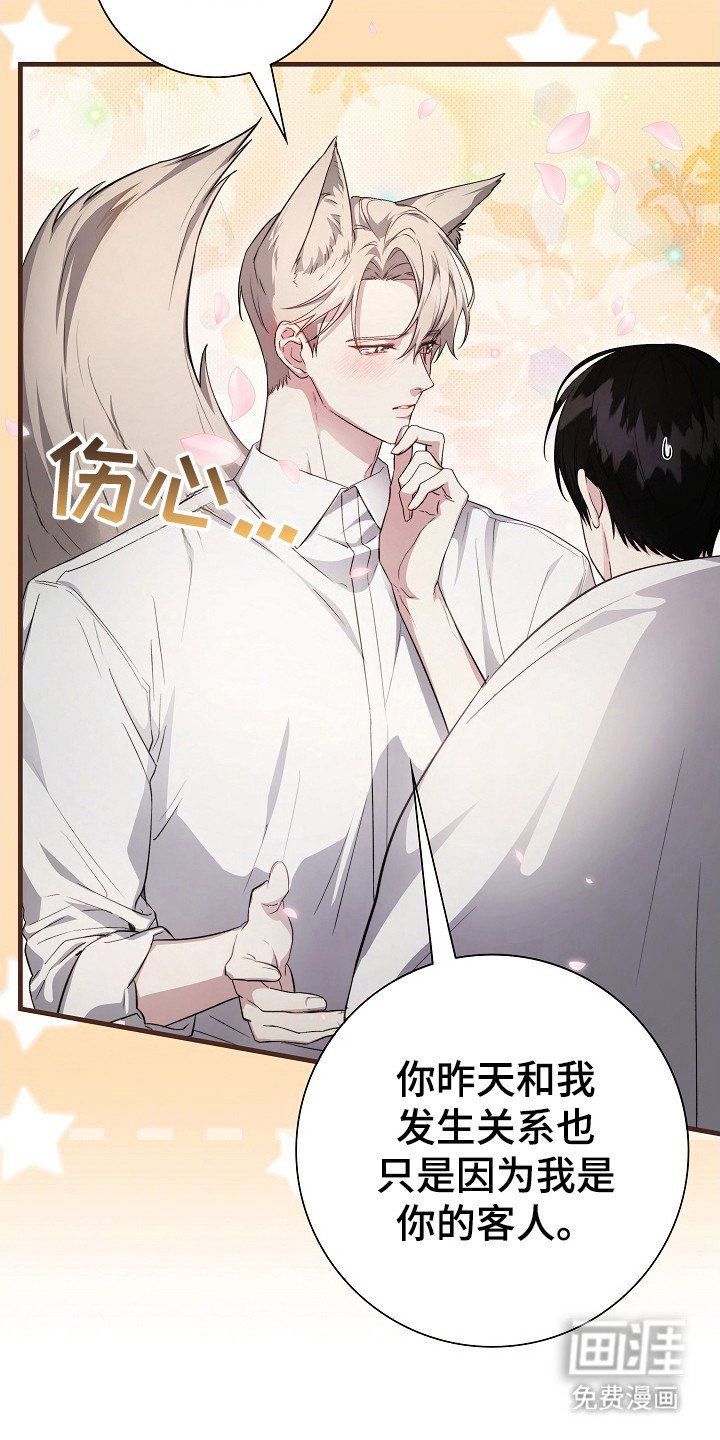 第12章： 生气了