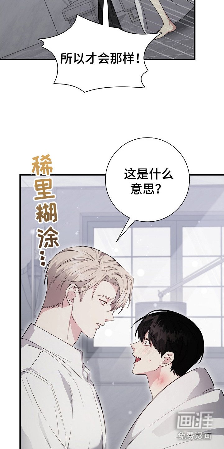 第12章： 生气了