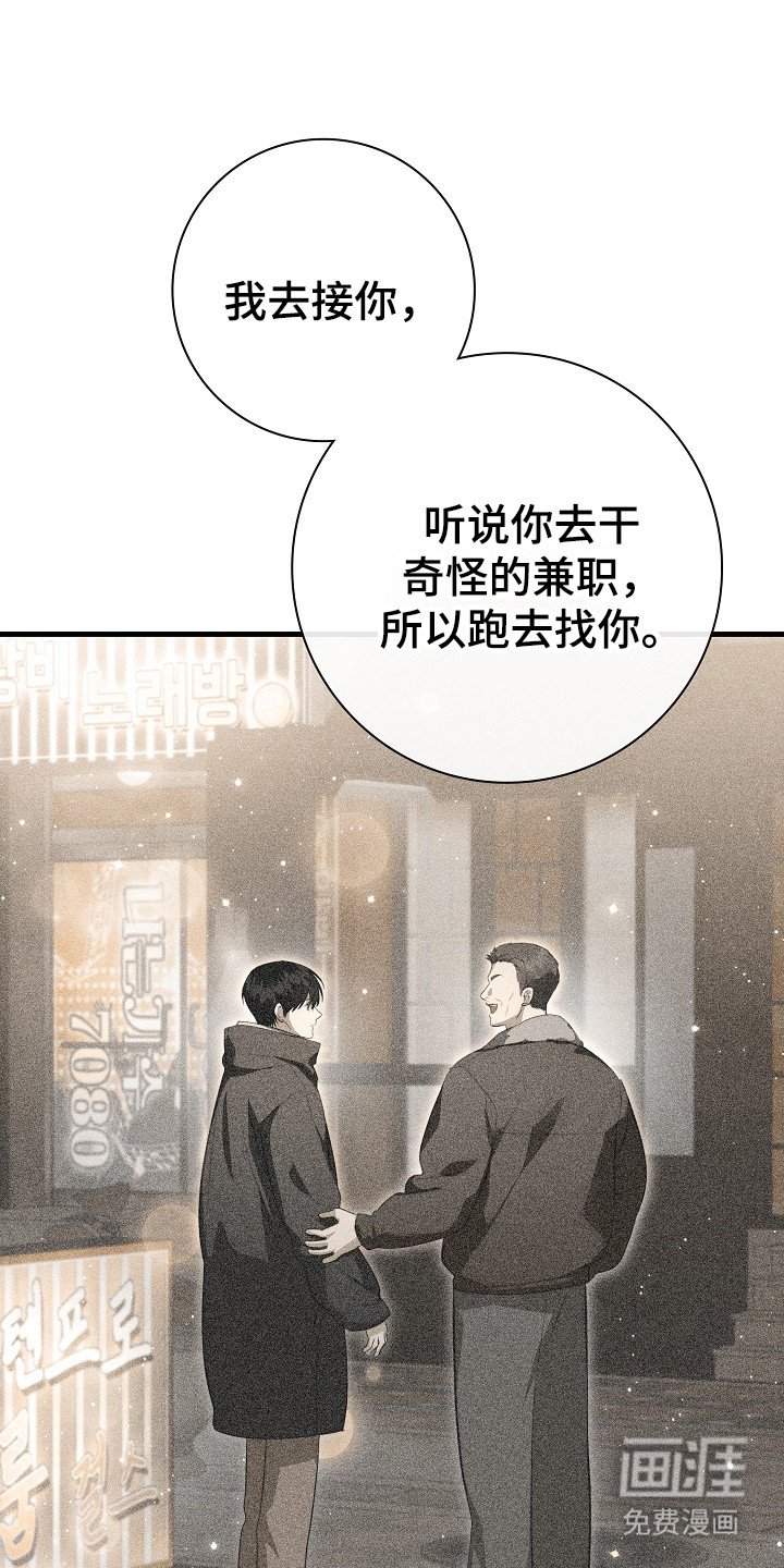 第13章：说实话