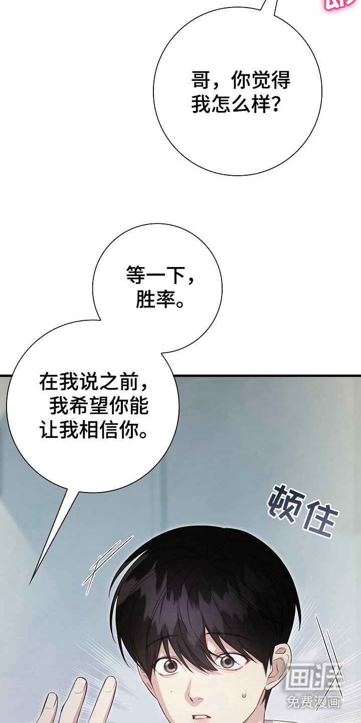第13章：说实话