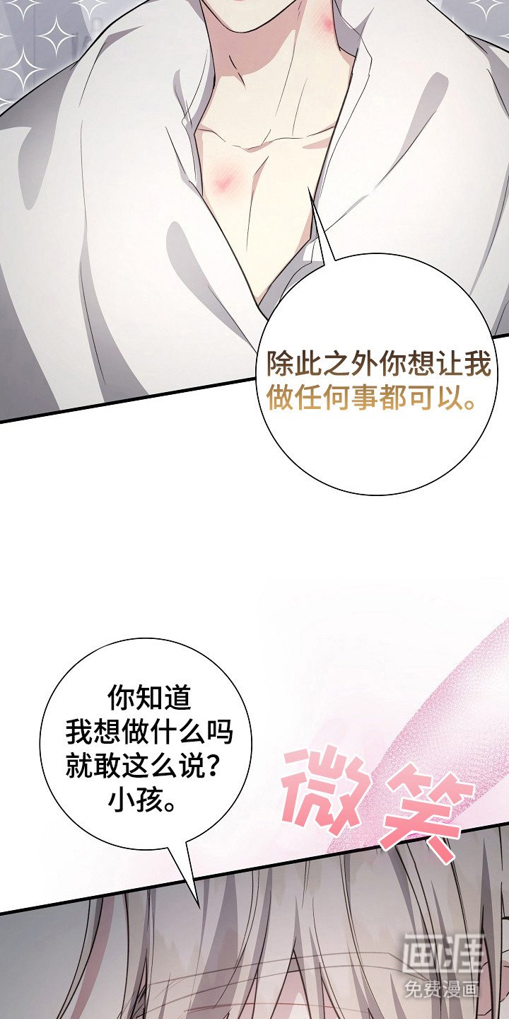 第13章：说实话