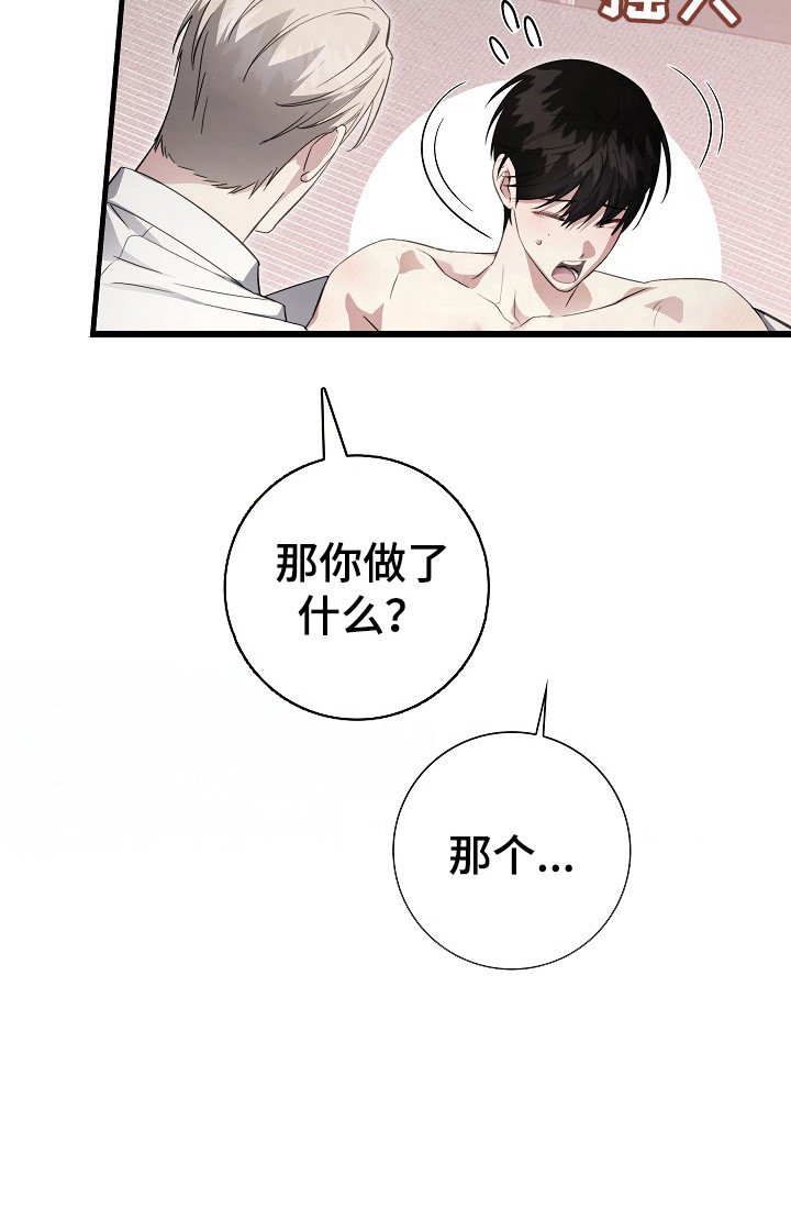 第13章：说实话
