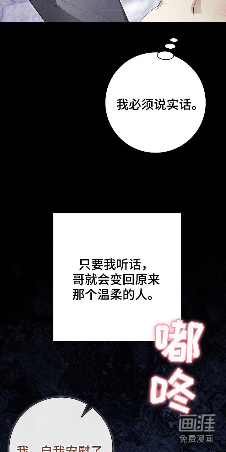 第14章：香甜味道