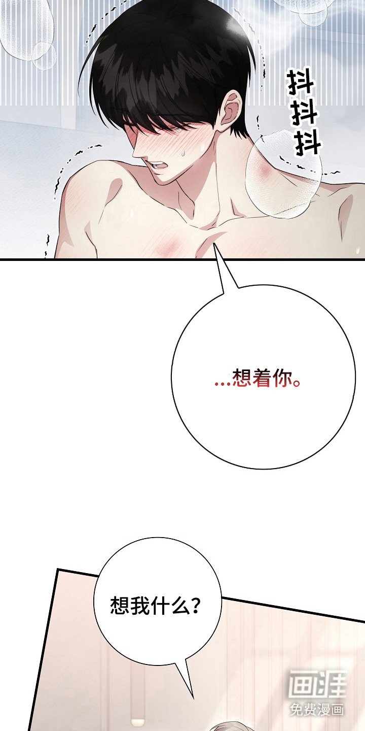 第14章：香甜味道