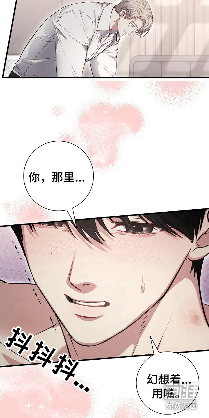 第14章：香甜味道