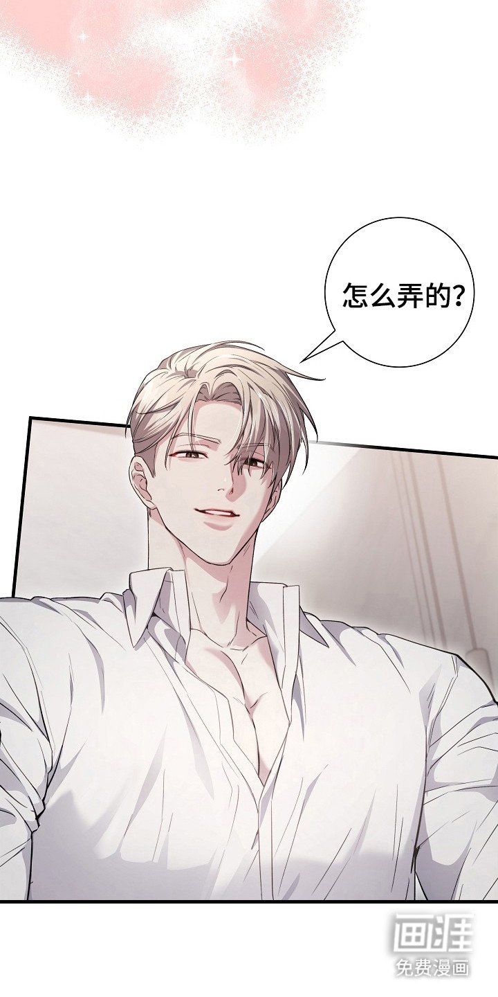 第14章：香甜味道