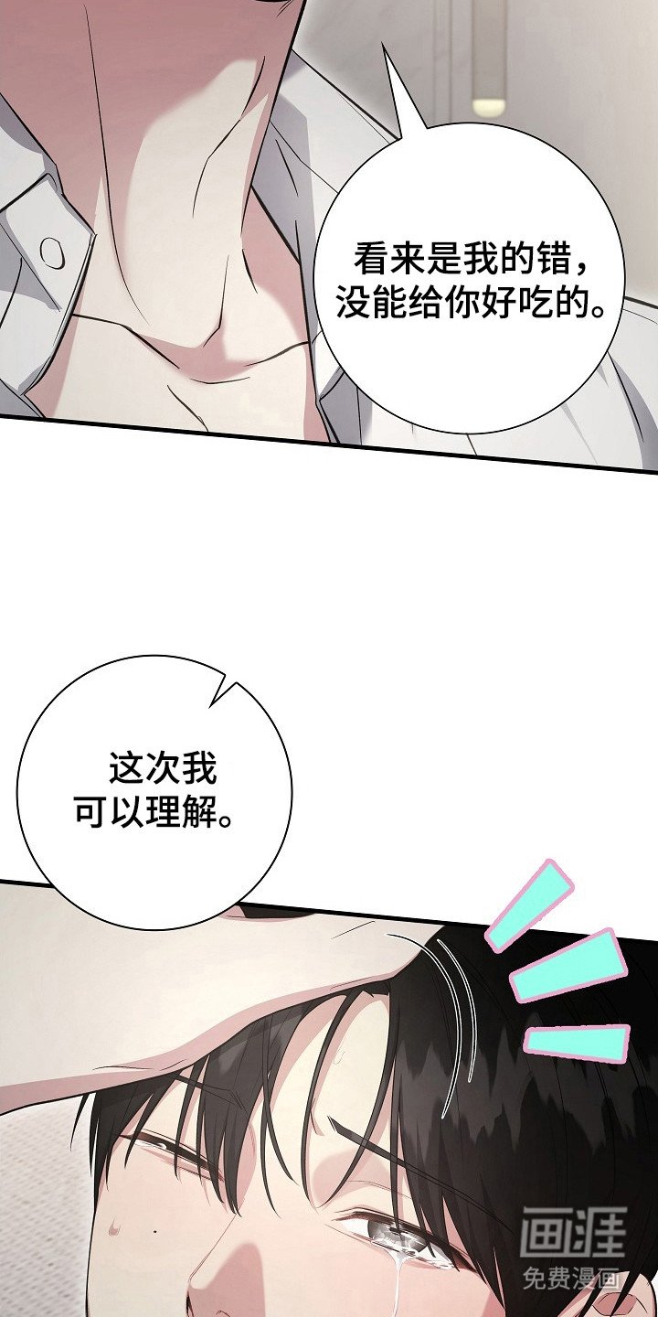 第14章：香甜味道