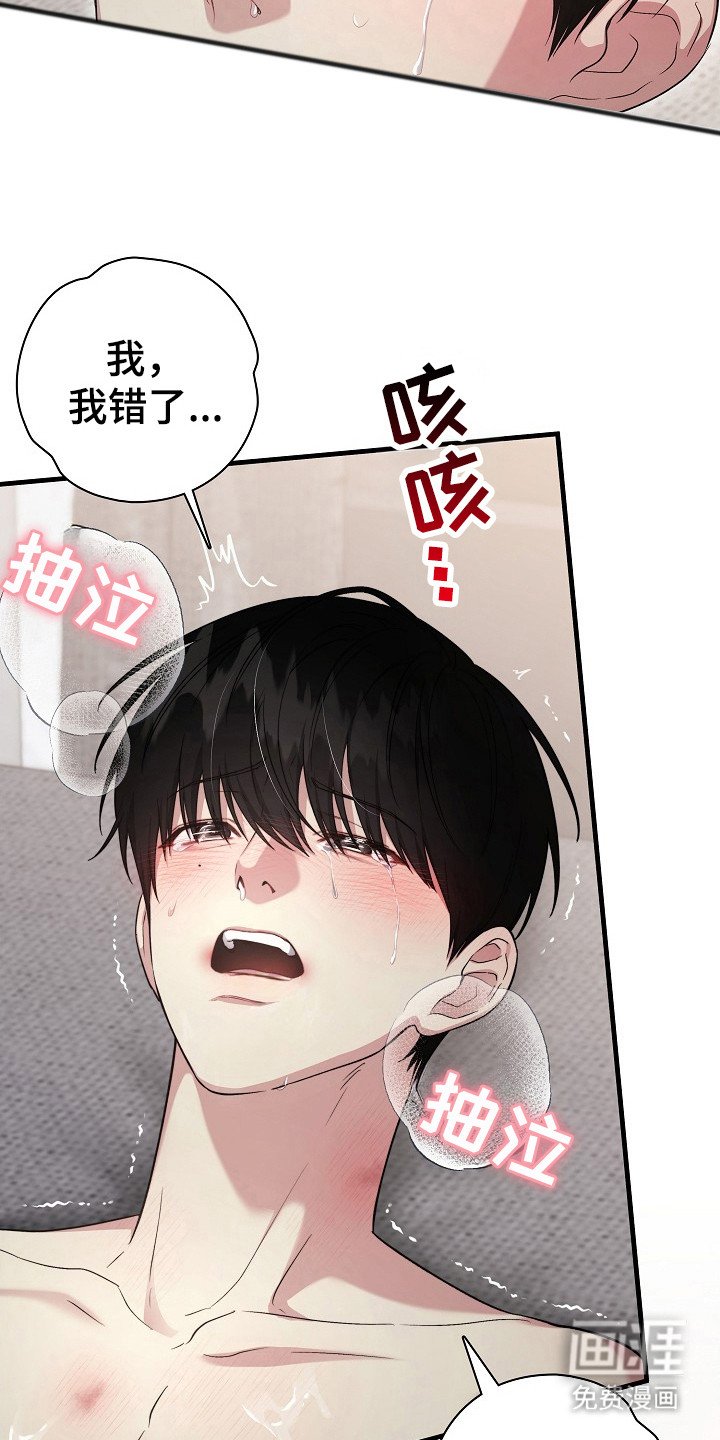 第14章：香甜味道