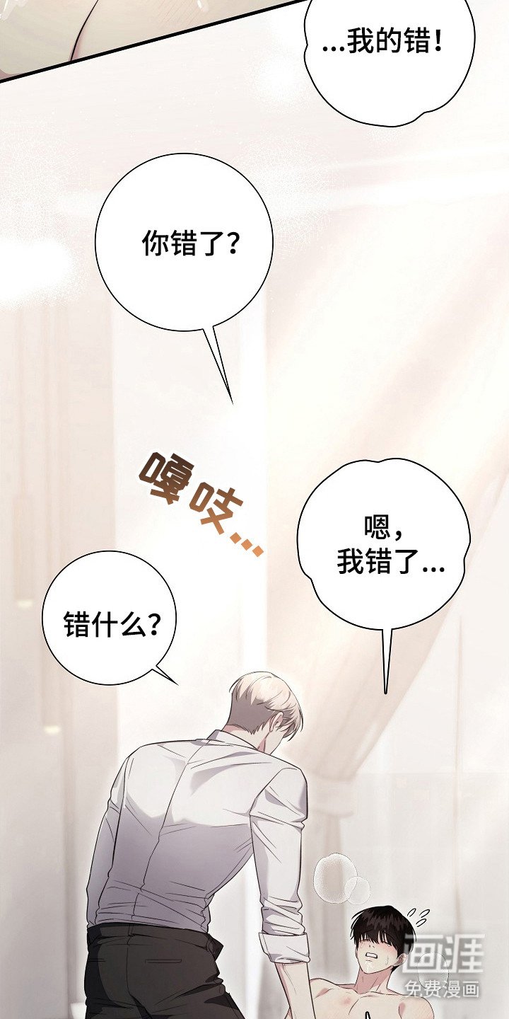 第14章：香甜味道