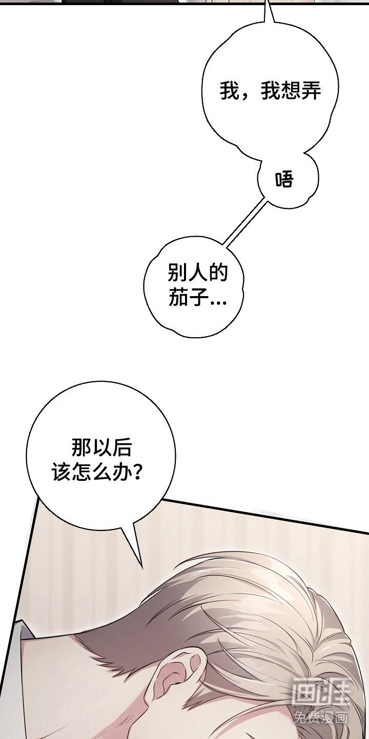 第14章：香甜味道