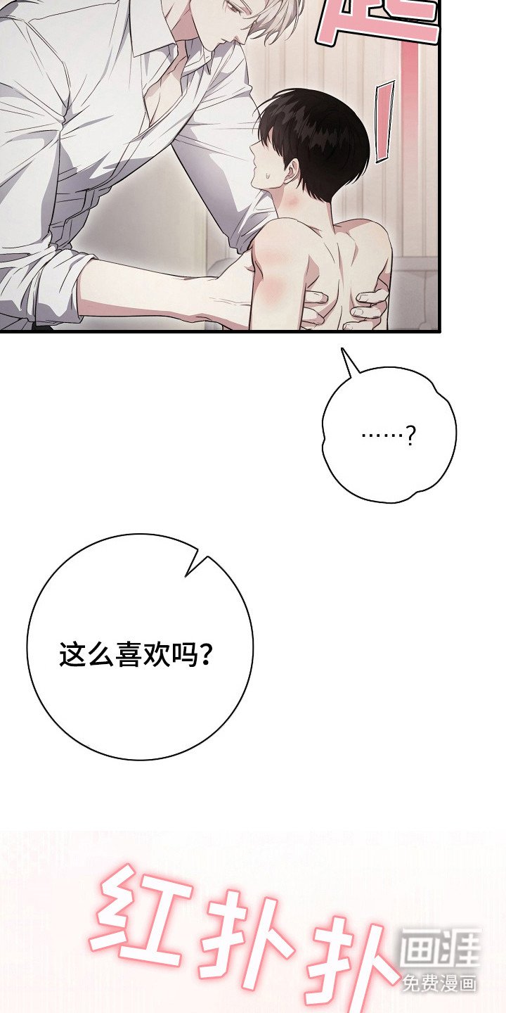 第14章：香甜味道