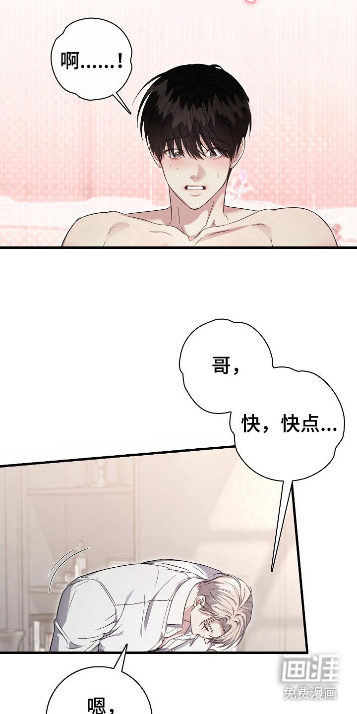 第14章：香甜味道