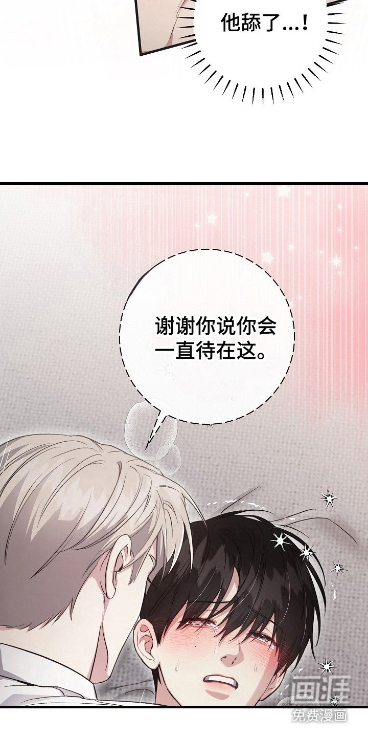 第14章：香甜味道