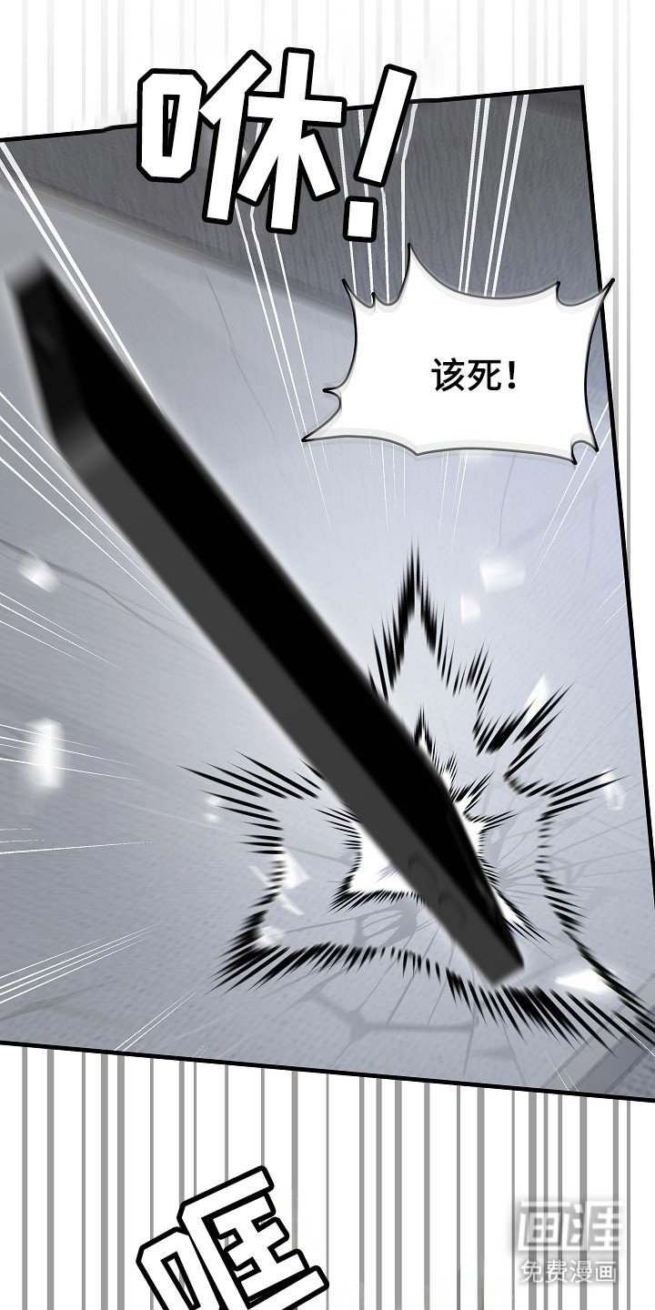 第16章： 失去理智