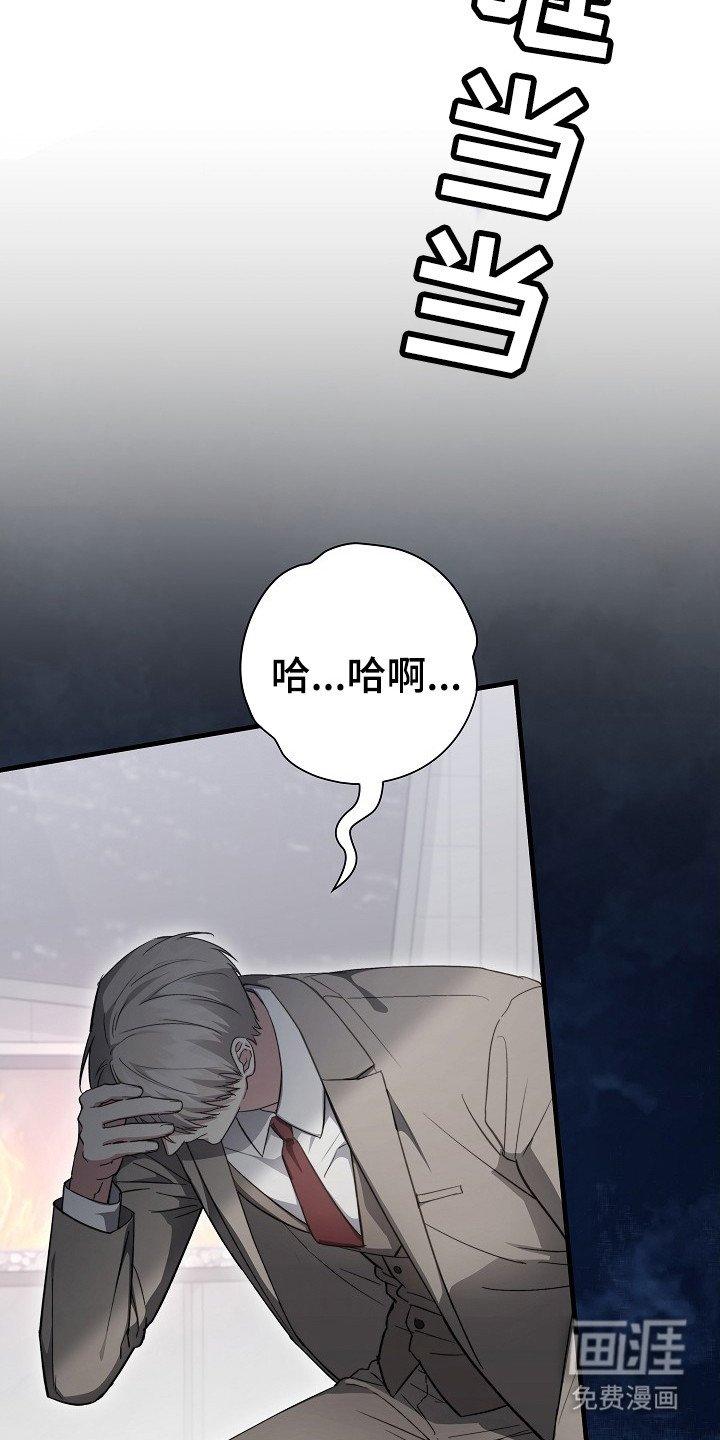 第16章： 失去理智