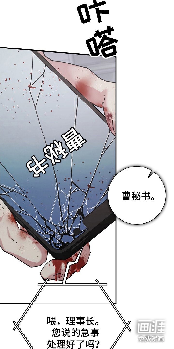 第16章： 失去理智