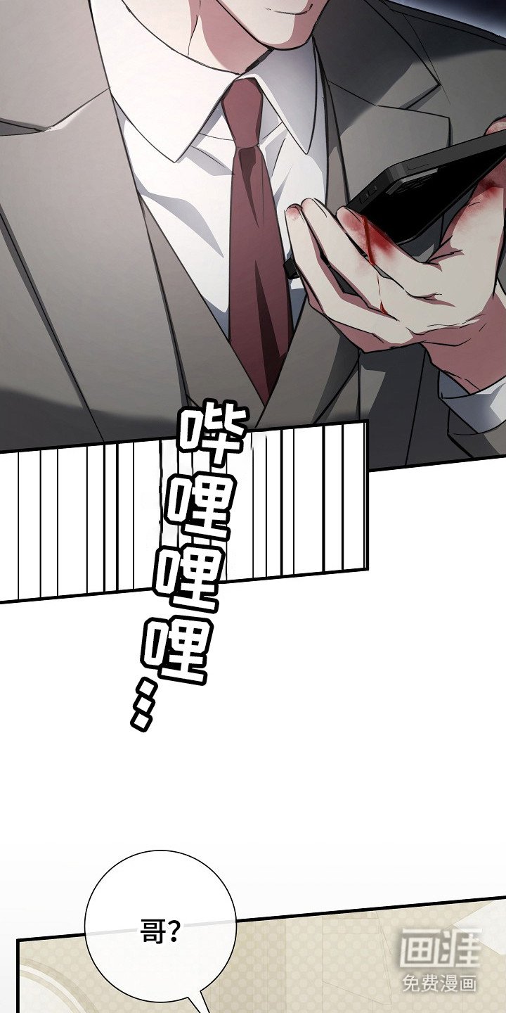 第16章： 失去理智