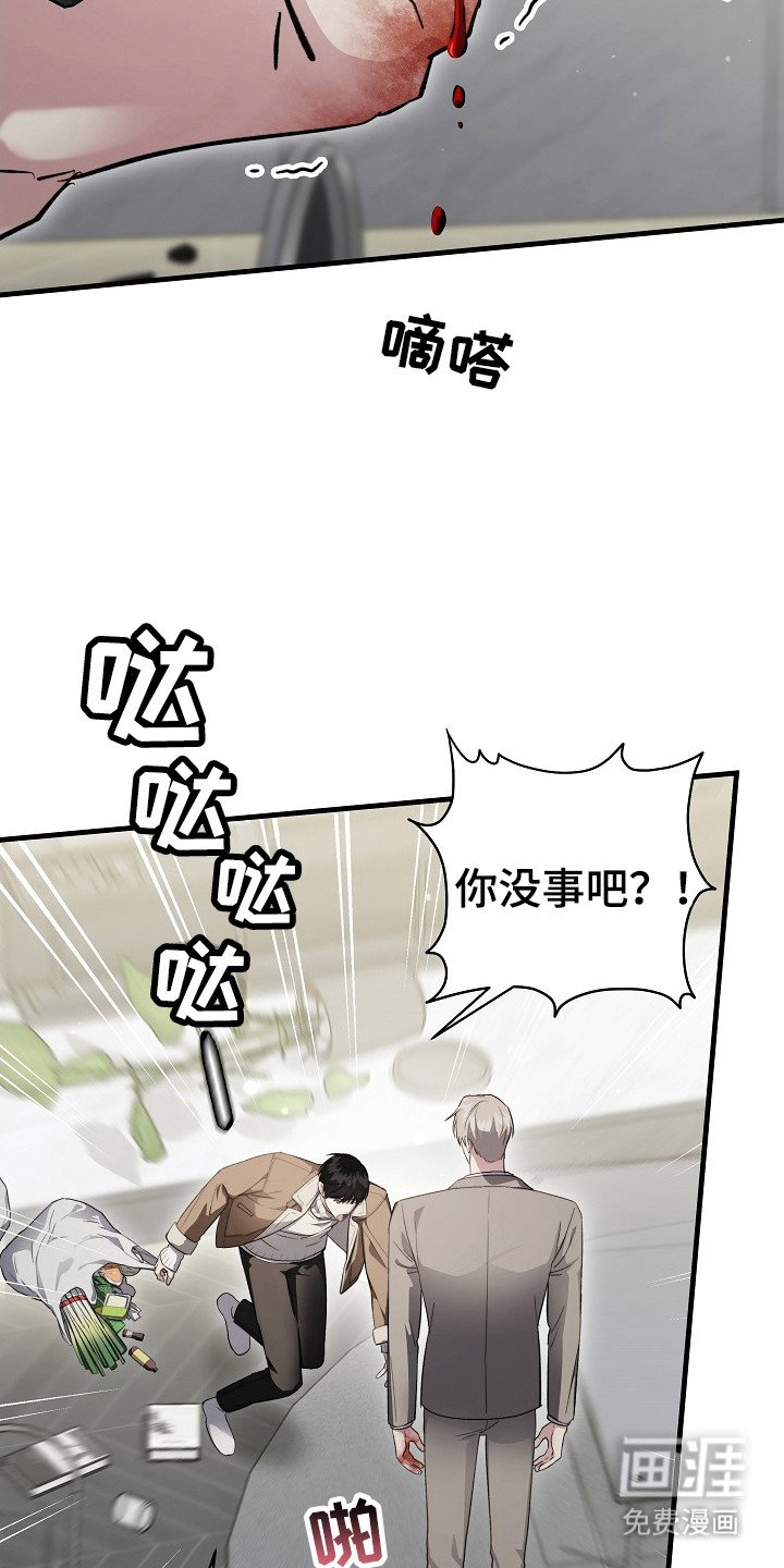 第16章： 失去理智