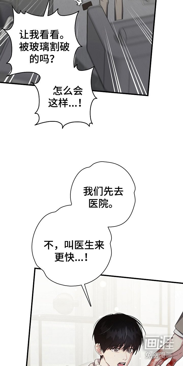 第16章： 失去理智