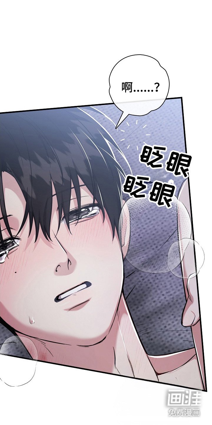 第19章：私心