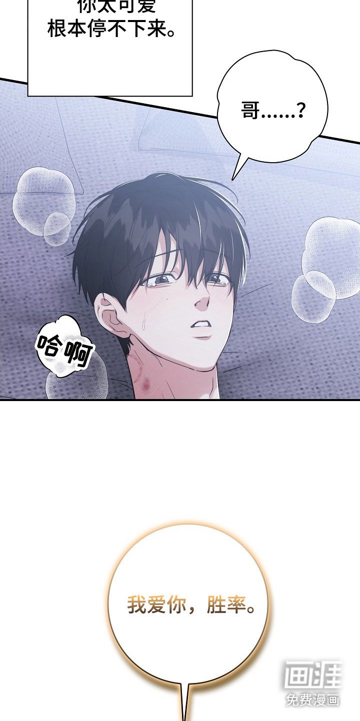 第19章：私心