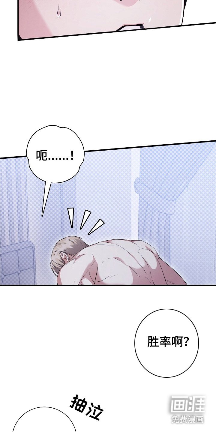 第19章：私心
