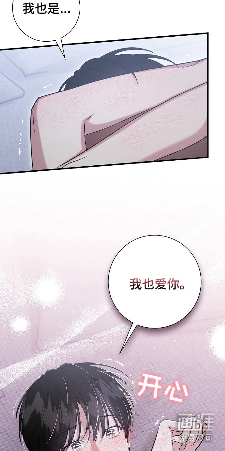第19章：私心