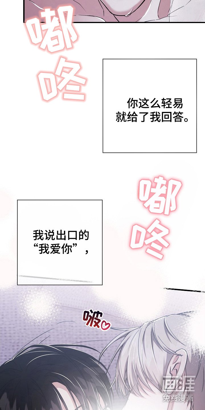 第19章：私心