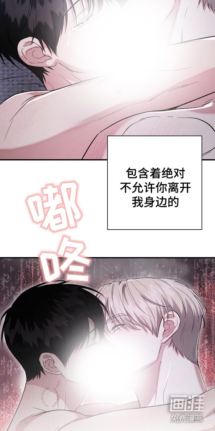 第19章：私心