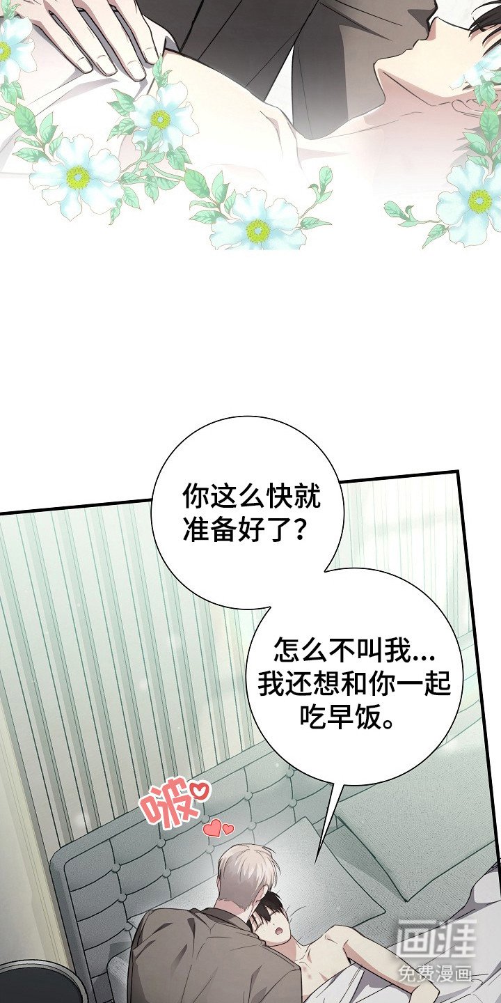 第19章：私心