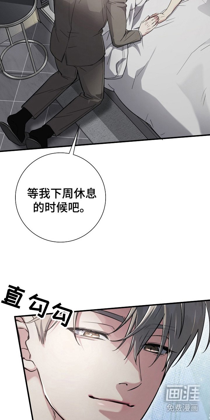 第19章：私心